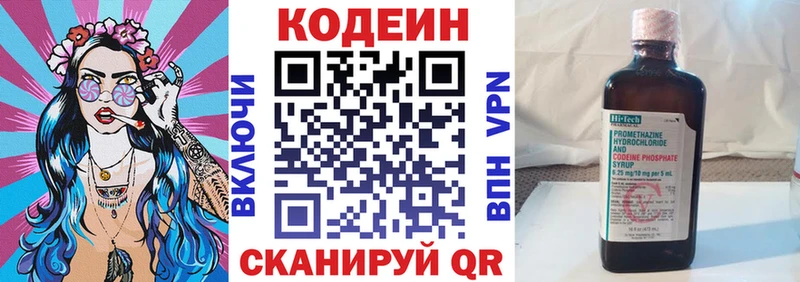 Кодеин Purple Drank  Купить где  Волгоград 