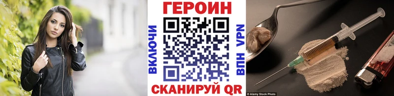 ГЕРОИН Heroin  Купить  Волгоград 