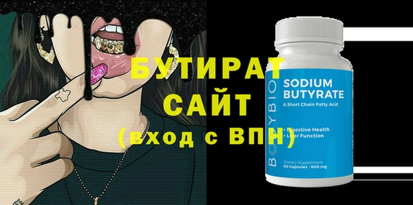 бутират Гусиноозёрск