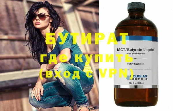 бутират Гусиноозёрск