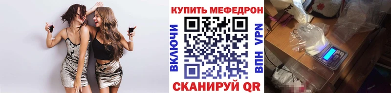 Купить закладки  Волгоград  Мефедрон мяу мяу 