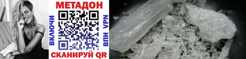 Купить закладки  Волгоград  МЕТАДОН methadone 