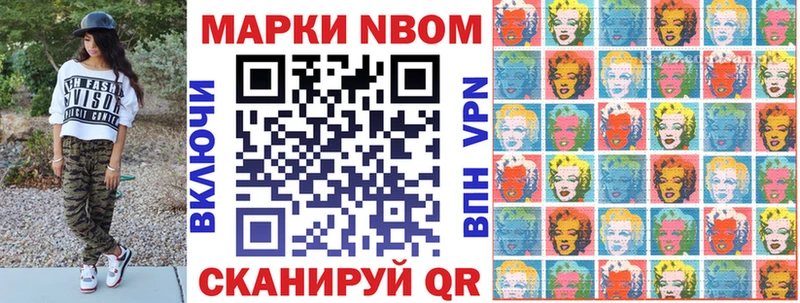 Купить где  Волгоград  Марки 25I-NBOMe 1500мкг 